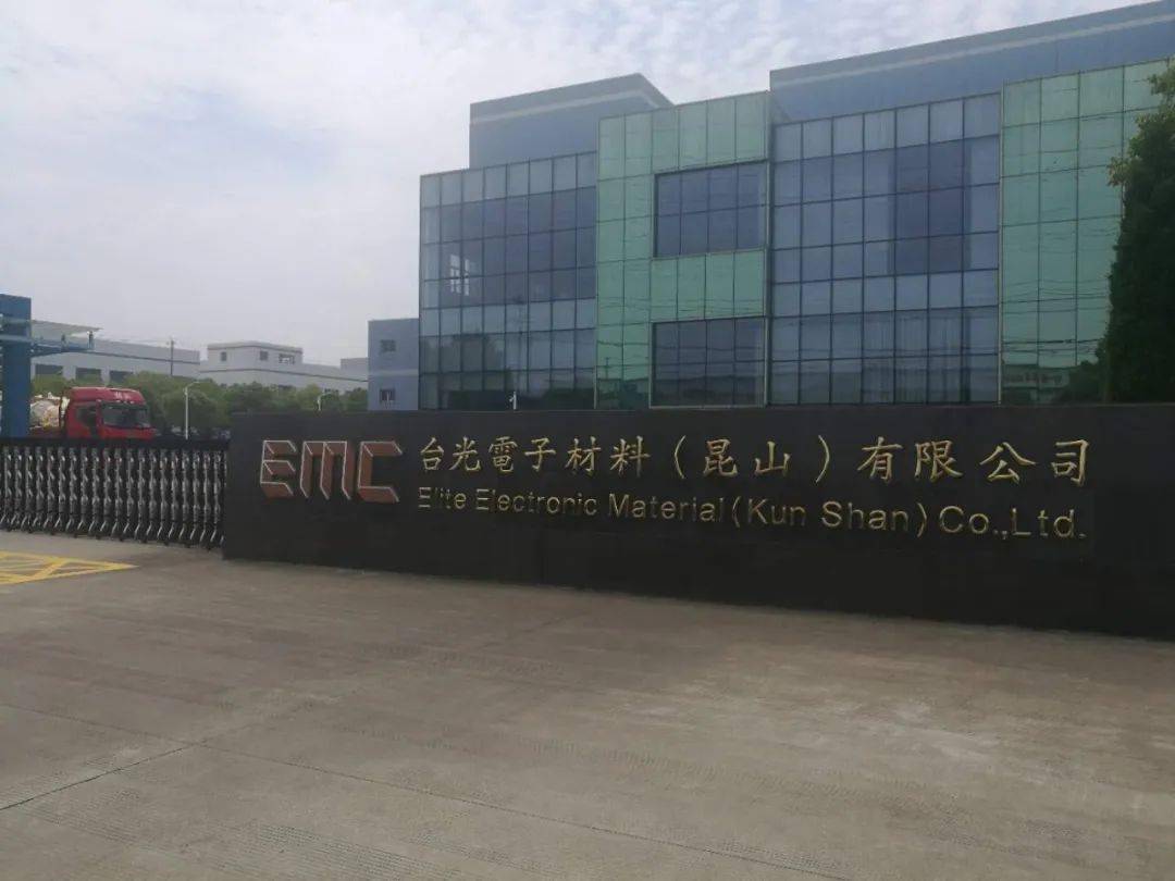 臺(tái)光銅箔基板清洗劑處理